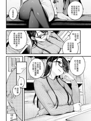 [楝蛙] 恋のち交尾  [无修正]_083