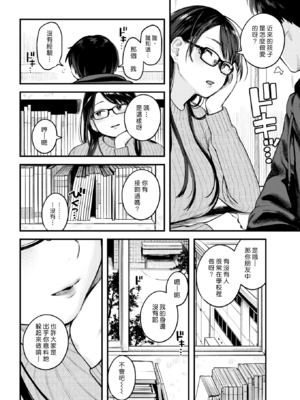 [楝蛙] 恋のち交尾  [无修正]_085