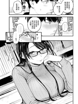 [楝蛙] 恋のち交尾  [无修正]_086