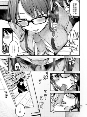 [楝蛙] 恋のち交尾  [无修正]_088