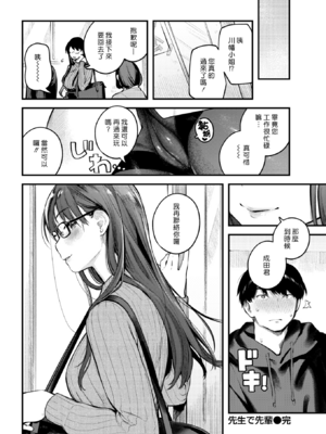 [楝蛙] 恋のち交尾  [无修正]_093