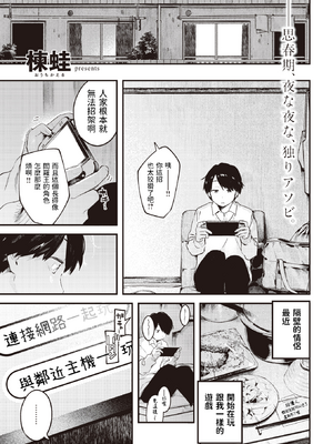 [楝蛙] 恋のち交尾  [无修正]_094