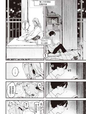 [楝蛙] 恋のち交尾  [无修正]_095