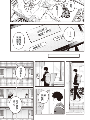 [楝蛙] 恋のち交尾  [无修正]_096