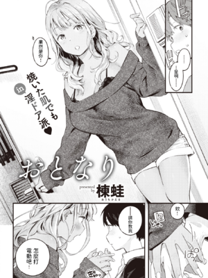 [楝蛙] 恋のち交尾  [无修正]_097