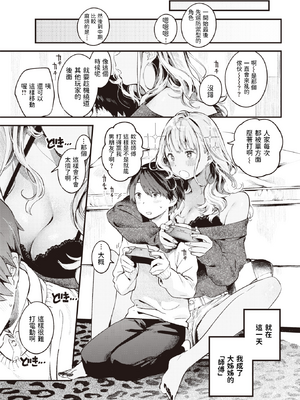 [楝蛙] 恋のち交尾  [无修正]_098