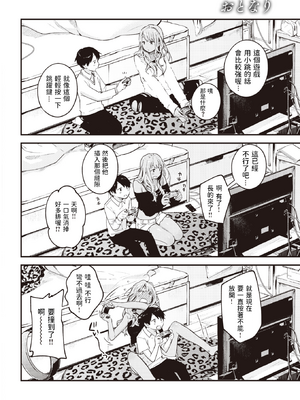 [楝蛙] 恋のち交尾  [无修正]_099