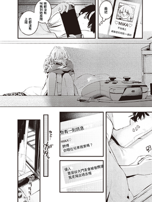 [楝蛙] 恋のち交尾  [无修正]_100