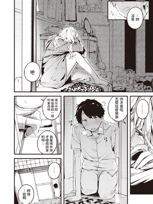 [楝蛙] 恋のち交尾  [无修正]_101