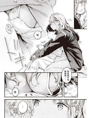 [楝蛙] 恋のち交尾  [无修正]_103
