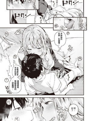 [楝蛙] 恋のち交尾  [无修正]_106
