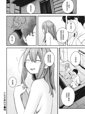 [楝蛙] 恋のち交尾  [无修正]_133