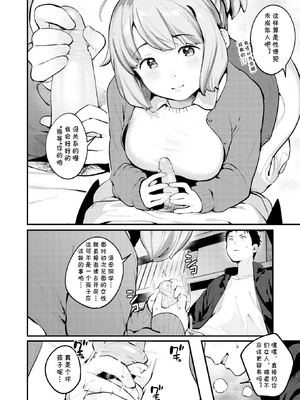 [楝蛙] 恋のち交尾  [无修正]_137