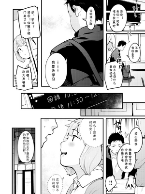 [楝蛙] 恋のち交尾  [无修正]_151