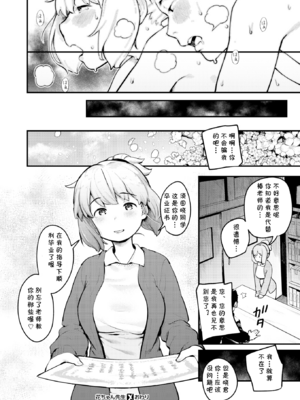 [楝蛙] 恋のち交尾  [无修正]_159