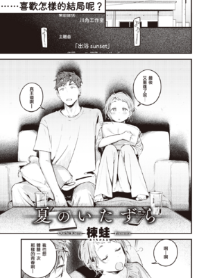 [楝蛙] 恋のち交尾  [无修正]_160