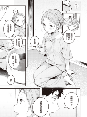 [楝蛙] 恋のち交尾  [无修正]_162