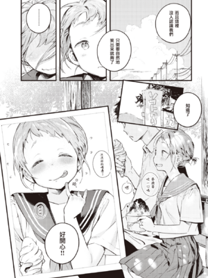 [楝蛙] 恋のち交尾  [无修正]_164