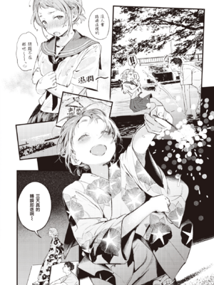 [楝蛙] 恋のち交尾  [无修正]_165