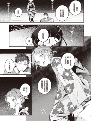 [楝蛙] 恋のち交尾  [无修正]_166