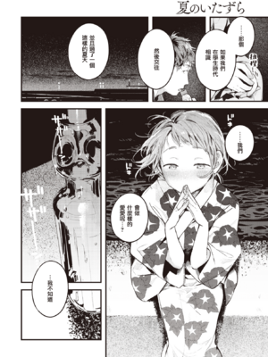 [楝蛙] 恋のち交尾  [无修正]_167