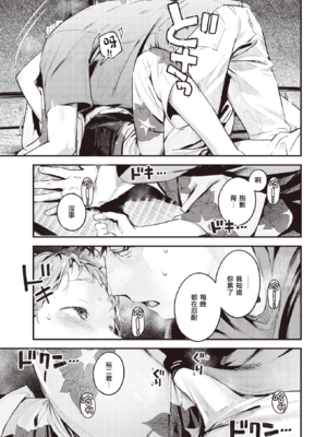 [楝蛙] 恋のち交尾  [无修正]_170