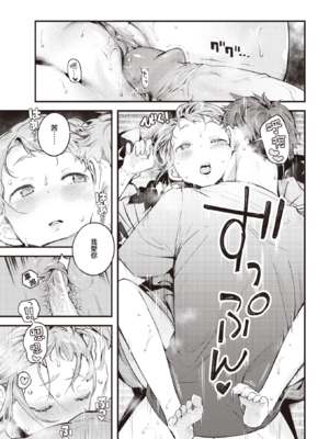 [楝蛙] 恋のち交尾  [无修正]_172
