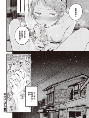 [楝蛙] 恋のち交尾  [无修正]_179