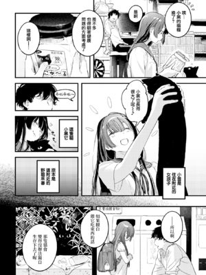 [楝蛙] 恋のむきだし [无修正]_008