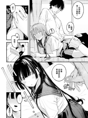 [楝蛙] 恋のむきだし [无修正]_010