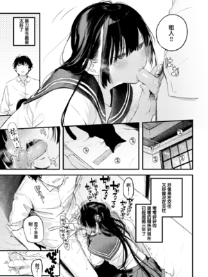 [楝蛙] 恋のむきだし [无修正]_011