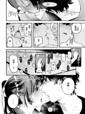 [楝蛙] 恋のむきだし [无修正]_018