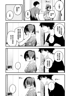 [楝蛙] 恋のむきだし [无修正]_019