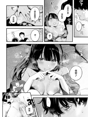 [楝蛙] 恋のむきだし [无修正]_022