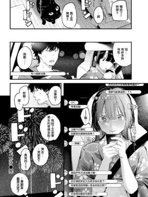 [楝蛙] 恋のむきだし [无修正]_028