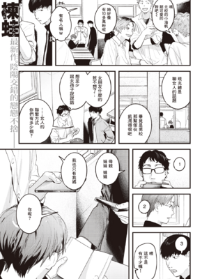 [楝蛙] 恋のむきだし [无修正]_029