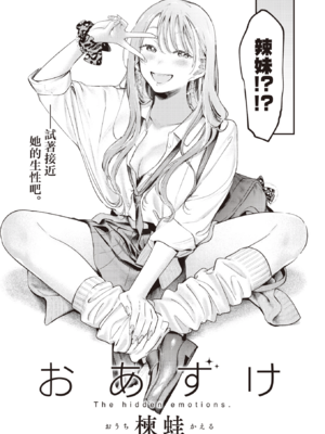 [楝蛙] 恋のむきだし [无修正]_031