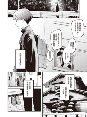 [楝蛙] 恋のむきだし [无修正]_032