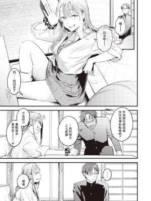 [楝蛙] 恋のむきだし [无修正]_033