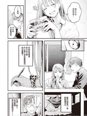 [楝蛙] 恋のむきだし [无修正]_034
