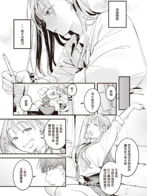 [楝蛙] 恋のむきだし [无修正]_035