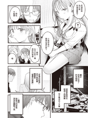 [楝蛙] 恋のむきだし [无修正]_036