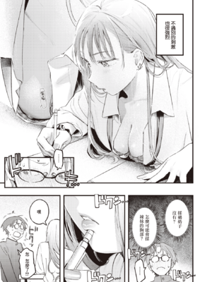 [楝蛙] 恋のむきだし [无修正]_037