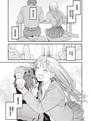 [楝蛙] 恋のむきだし [无修正]_039