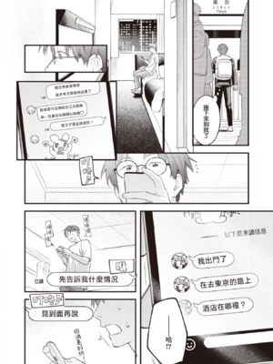 [楝蛙] 恋のむきだし [无修正]_040