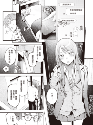 [楝蛙] 恋のむきだし [无修正]_041