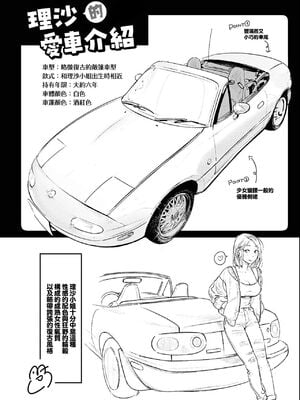 [楝蛙] 恋のむきだし [无修正]_054