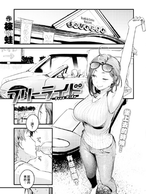 [楝蛙] 恋のむきだし [无修正]_055