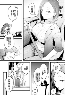 [楝蛙] 恋のむきだし [无修正]_057