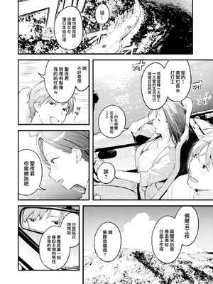 [楝蛙] 恋のむきだし [无修正]_058